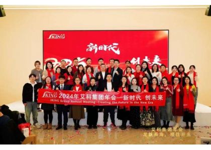 IKING Group Annual Meeting Was Successfully Held