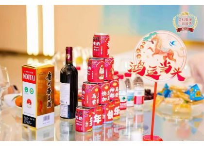 China Iking Group Annual Meeting and Holiday Notice